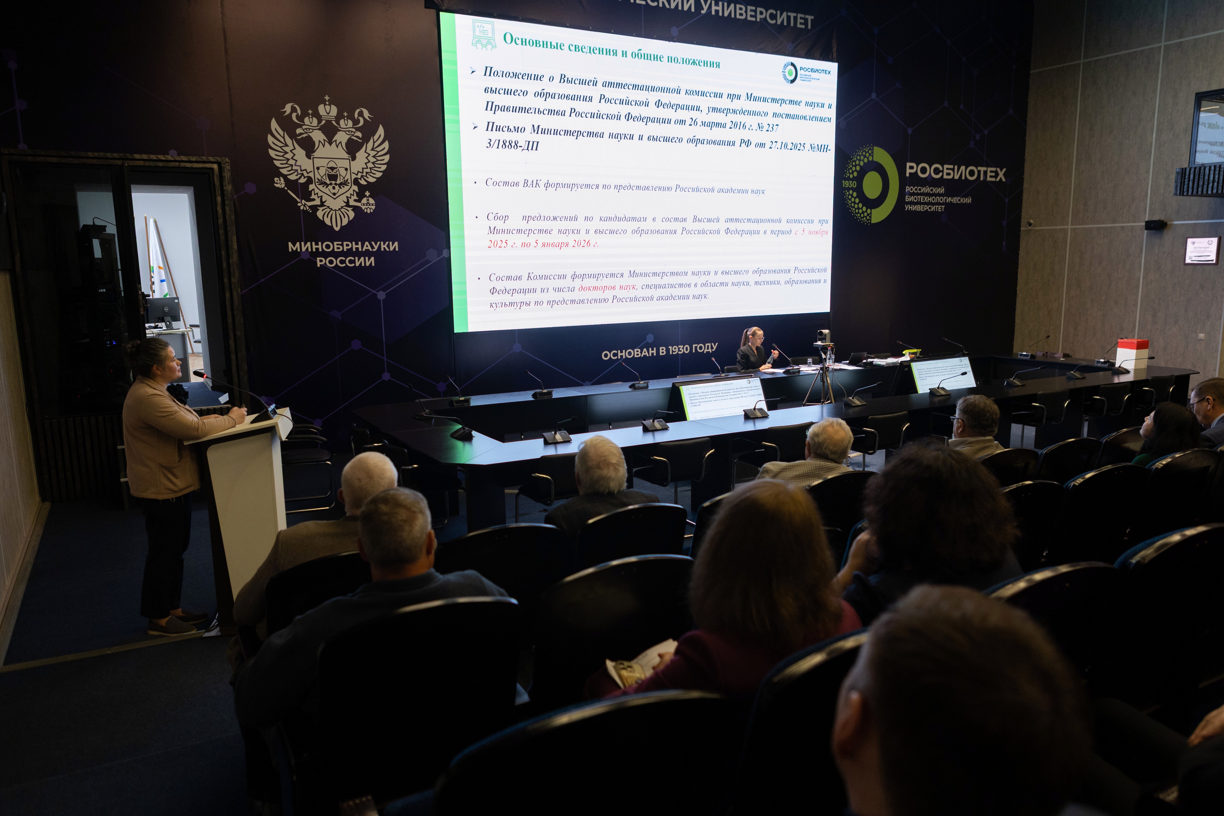 LeePrime: Высшая школа управления гостеприимством в РОСБИОТЕХ