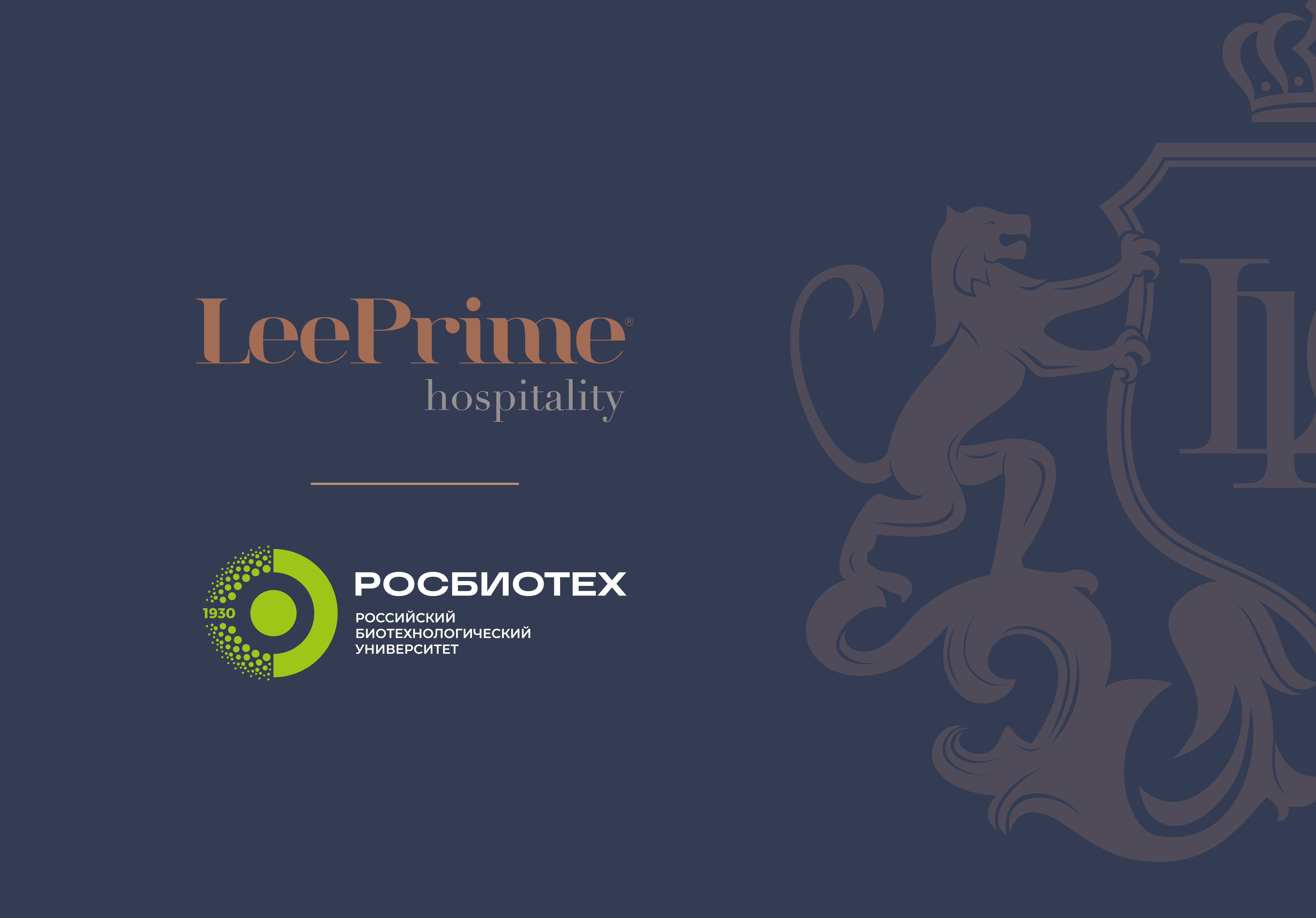  День LeePrime Group в РОСБИОТЕХ