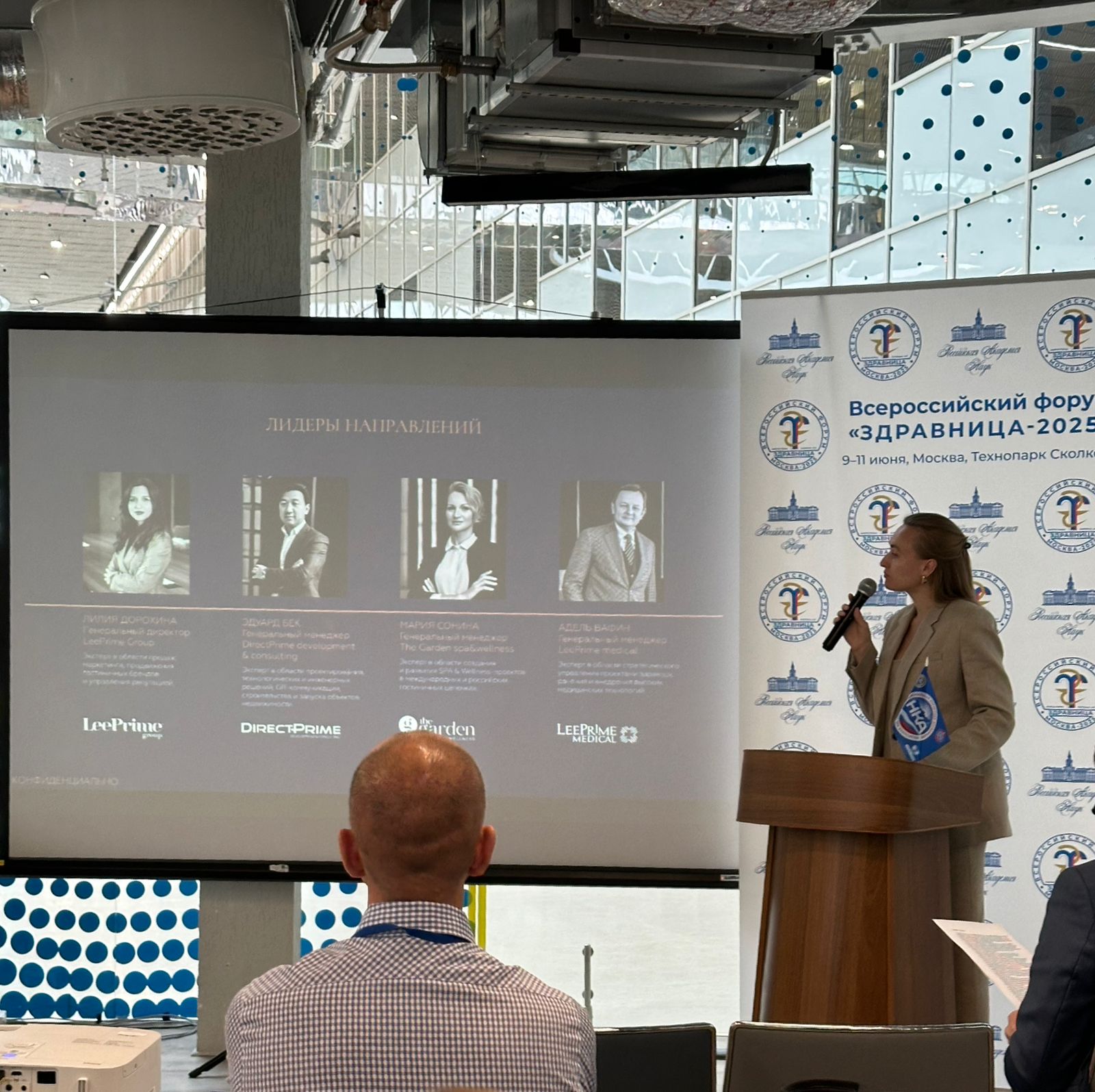 Роль LeePrime Group в трансформации премиального сегмента wellness в России