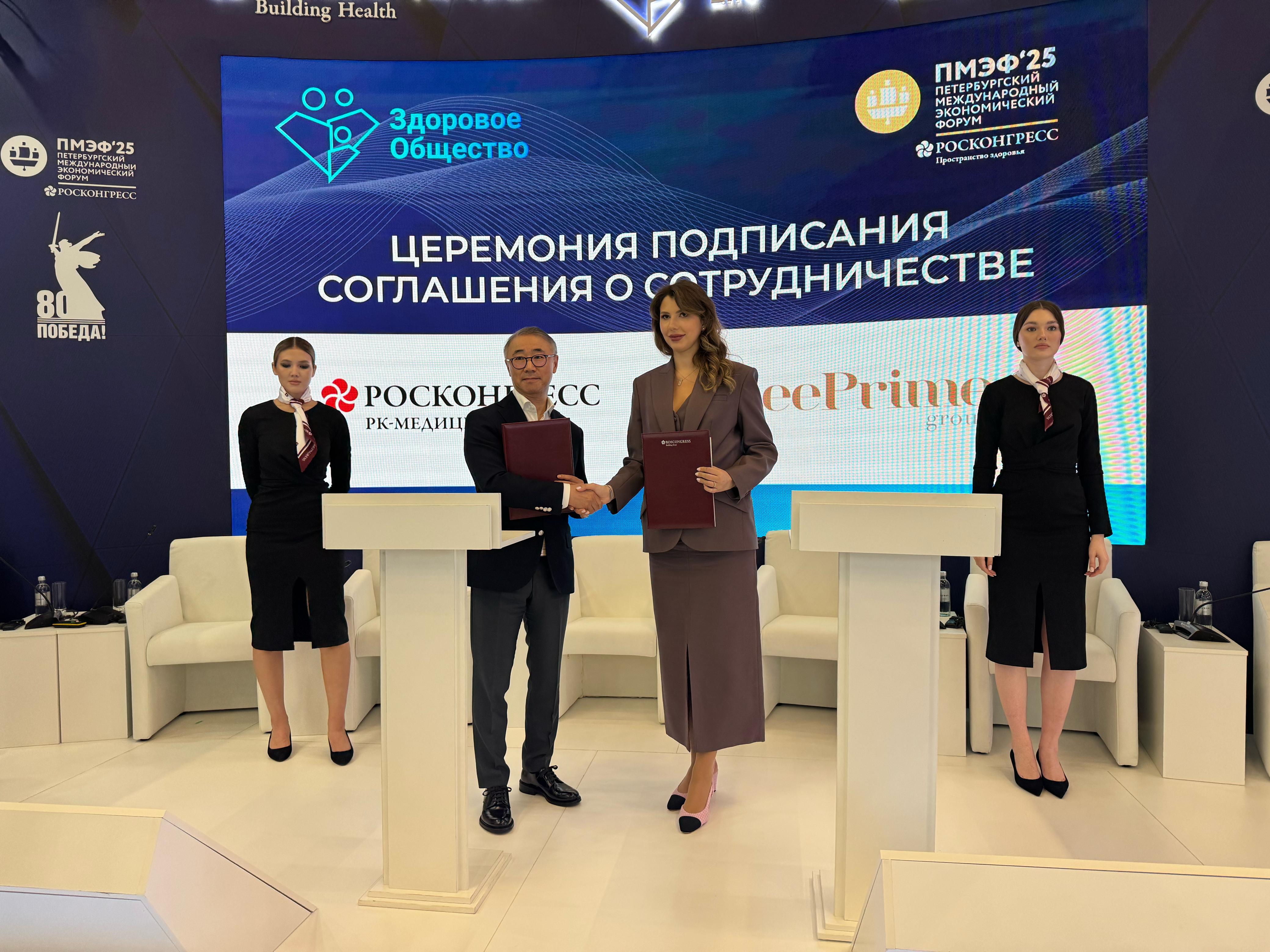 В центре внимания — человек: партнерство РК-Медицина и LeePrime Group