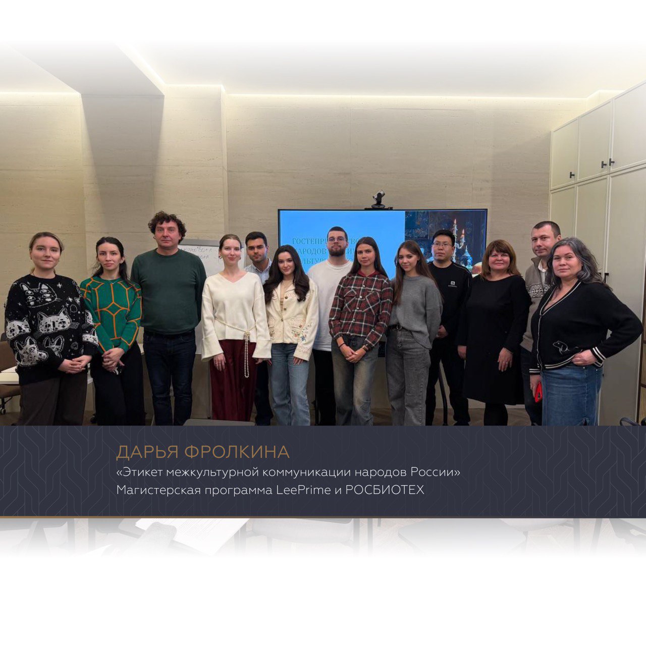 Завершился цикл практических лекций РОСБИОТЕХ